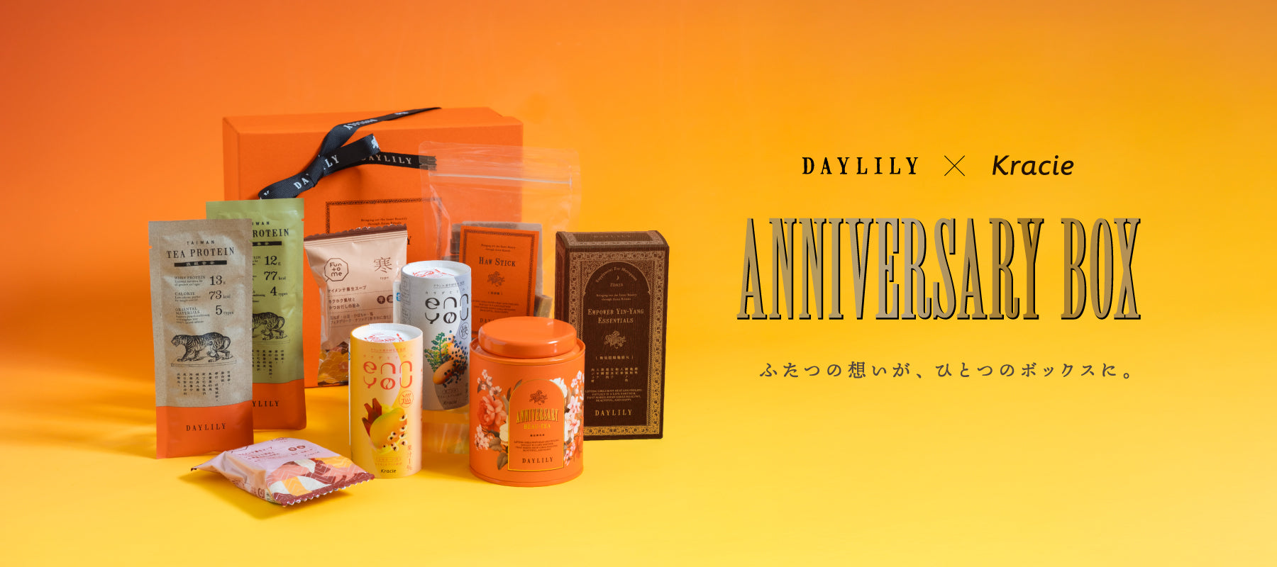 【送料無料】DAYS 限定版セット DAYLILY × Kracie Anniversary Box」発売 – Fun to Me