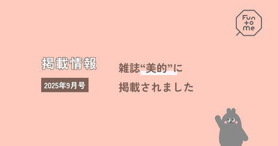 7/22発売 「美的」“首の痛み解消メソッド”特集に掲載されました