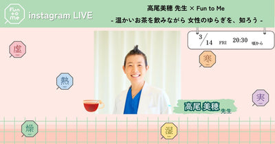 3/14日 20:30頃〜　産婦人科医の高尾美穂先生とinstagram LIVEを実施いたします
