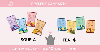フォロー&いいね&コメントで 抽選10名様にプレゼント / おとな女性の養生食『Fun to Me』