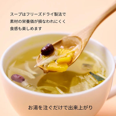 福袋 マイメンテ養生スープ 60個セット  （スープ全4種×15）