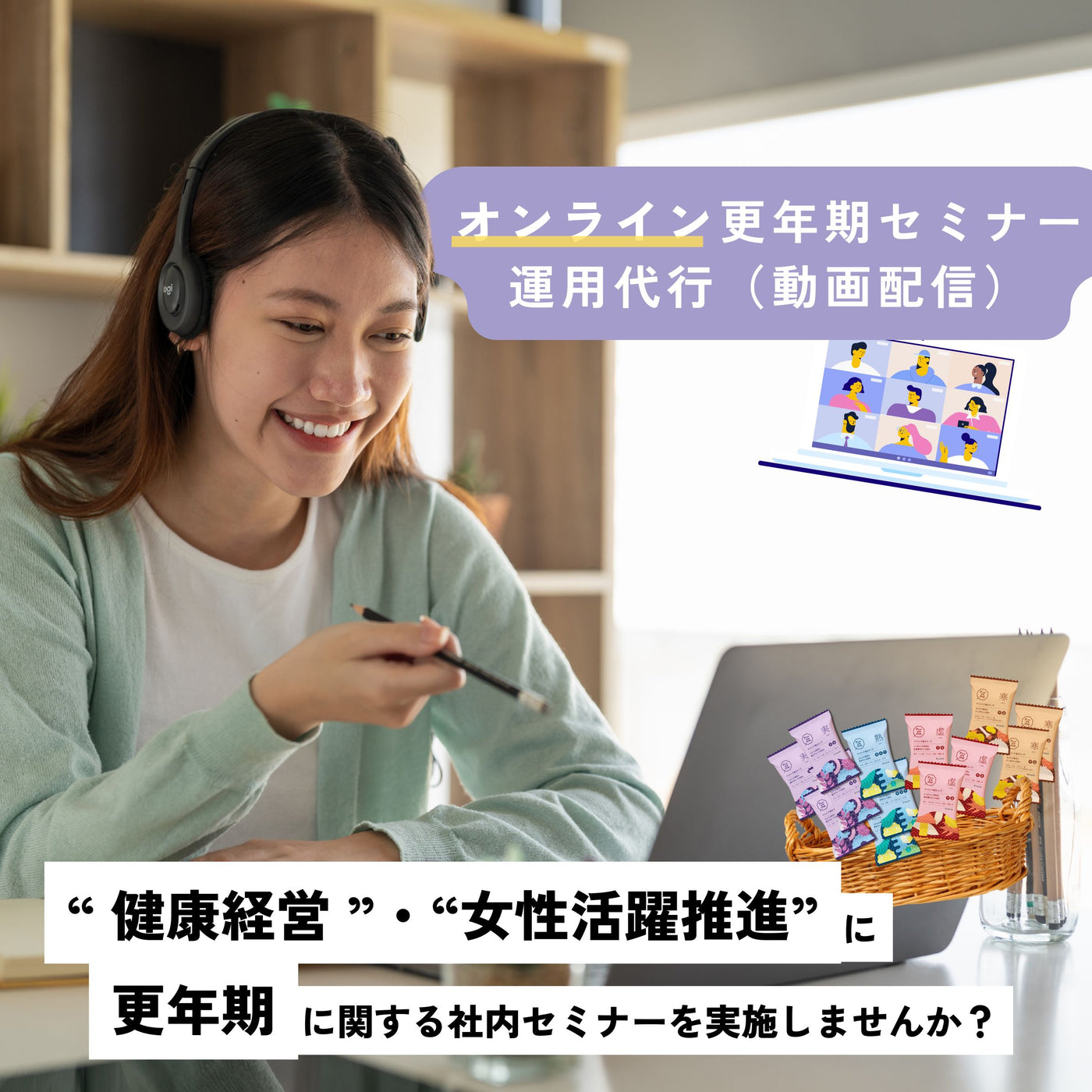 OFFICE Fun to Me 更年期セミナー　オンライン　置き型マイメンテ養生スープセット　28個（スープ4種×7個）