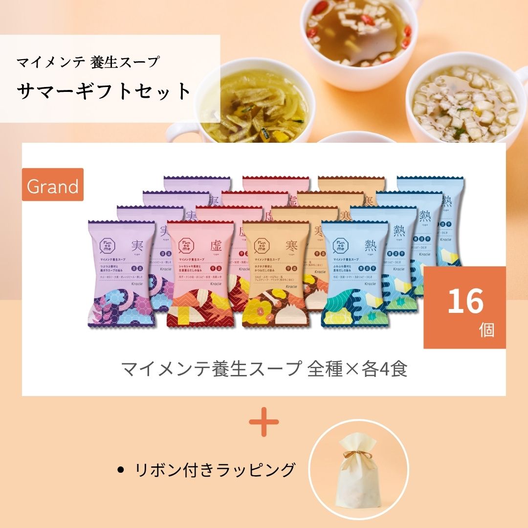 サマーギフトセット　Grand（スープ全種×4）