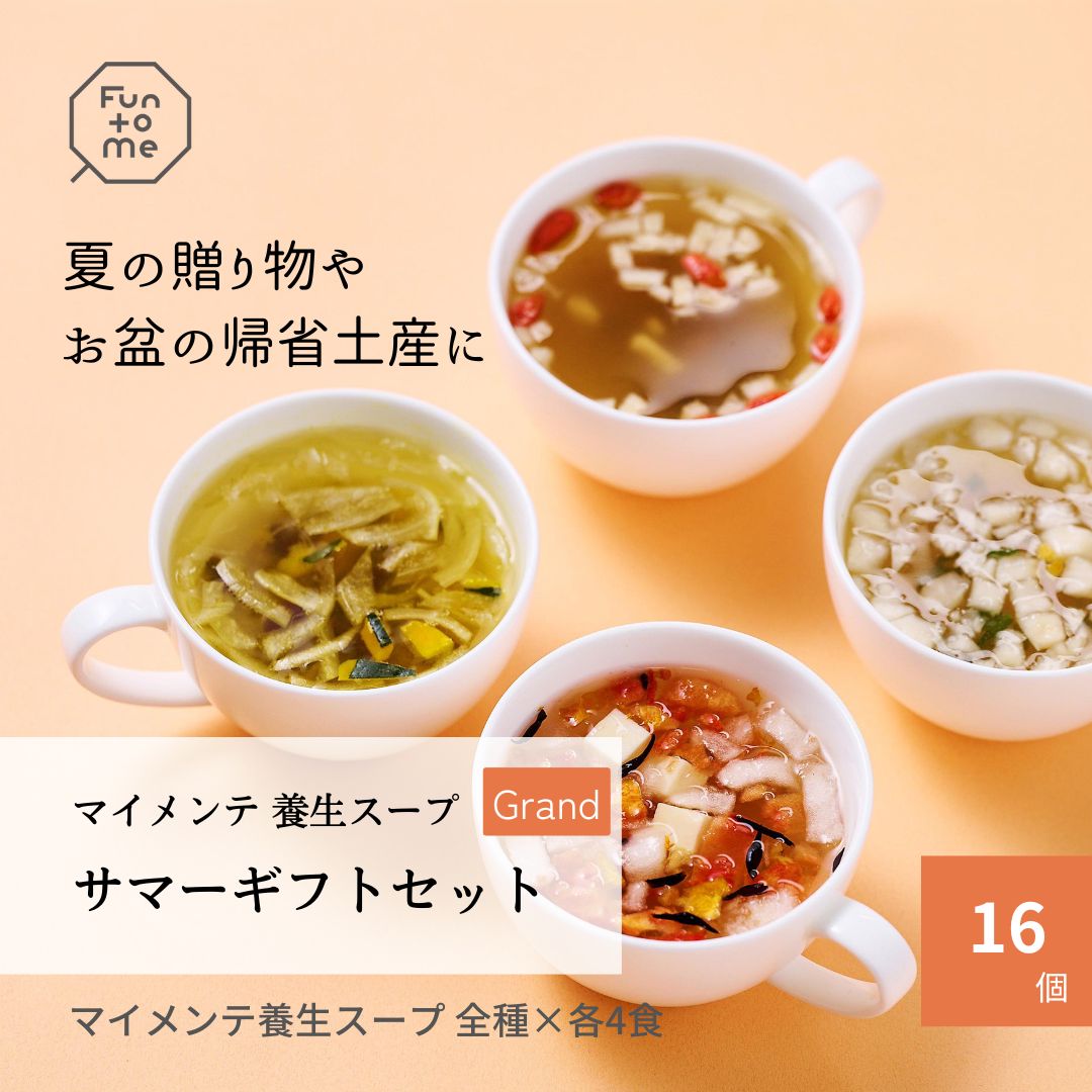 サマーギフトセット　Grand（スープ全種×4）